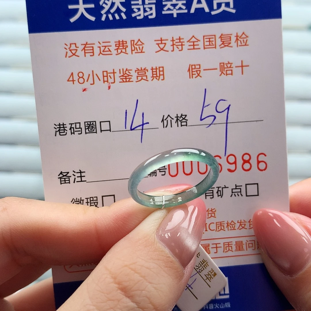 翡翠未镶嵌戒指翡翠