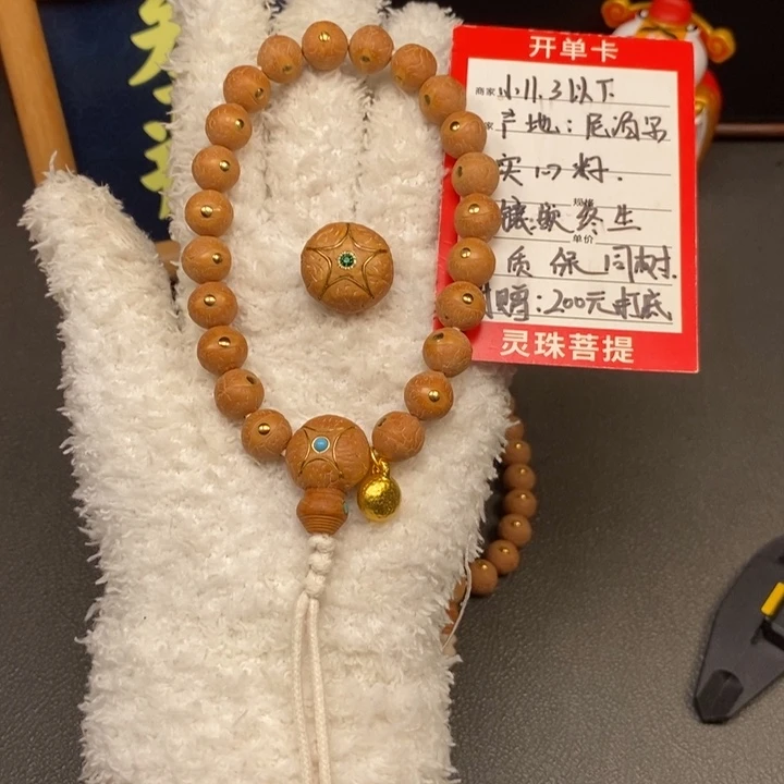 手串凤眼菩提荔*哥尼泊尔