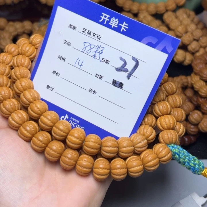 猴头核桃手串猴头