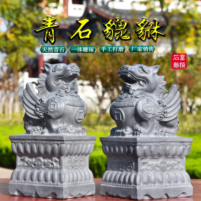 石雕青石貔貅一对皮丘天然青石雕刻看门庭院别墅酒店公司门口摆件