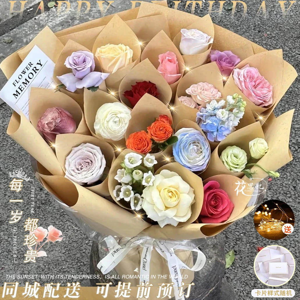 18而至 青春万岁【18枝鲜花花束】生日见面花送朋友闺蜜花束鲜花小时达同城配送