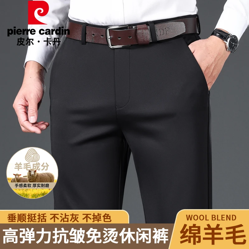皮尔卡丹新款含绵羊毛高弹春季休闲裤男商务休闲裤西裤