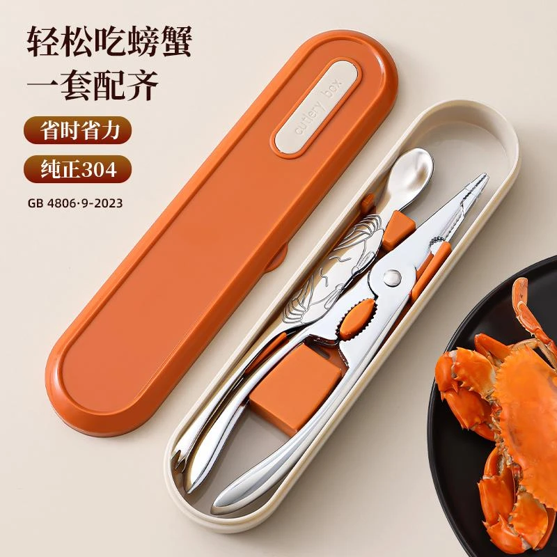 吃蟹工具蟹八件家用蟹钳子拆剥螃蟹神器开大闸蟹专用剪刀夹三件套
