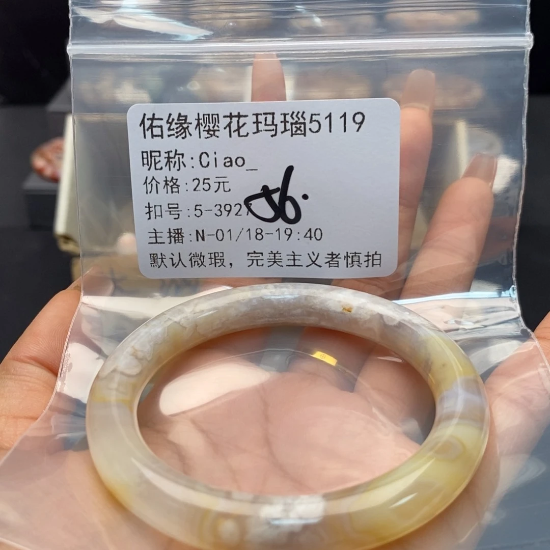 玛瑙/玉髓手镯合金C***_