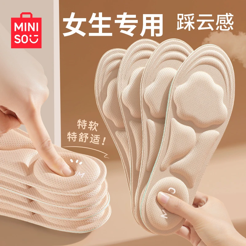 名创优品超软踩屎感鞋垫女吸汗防臭透气久站防痛不累脚乐福鞋单鞋