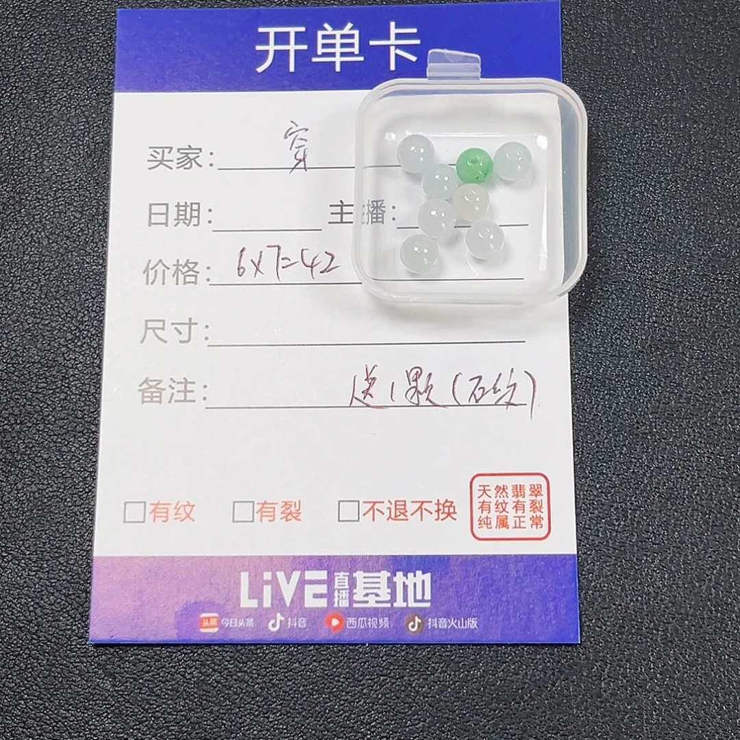 穿***朵散珠翡翠000000000