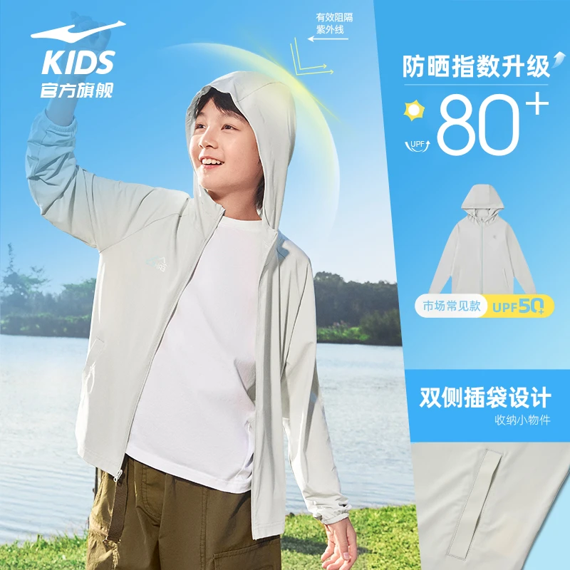 防晒衣-亲子装鸿星尔克儿童夏季套装透气薄款弹力跑步外套宽