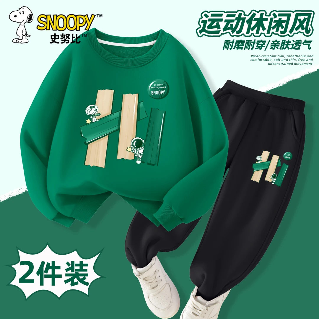 史努比儿童卫衣套装春秋款2025新款儿童6-12岁中大童春季运动童装