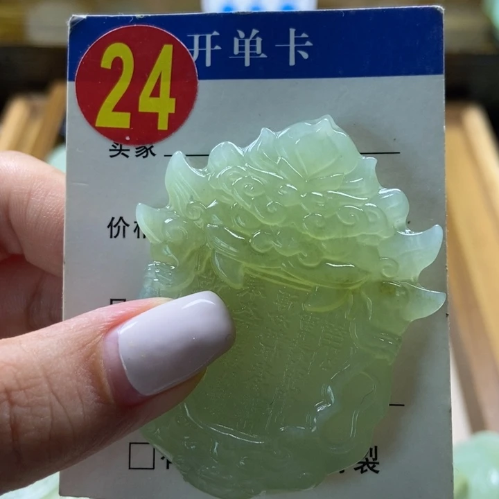 蛇纹石玉未镶嵌挂件阿**䙷