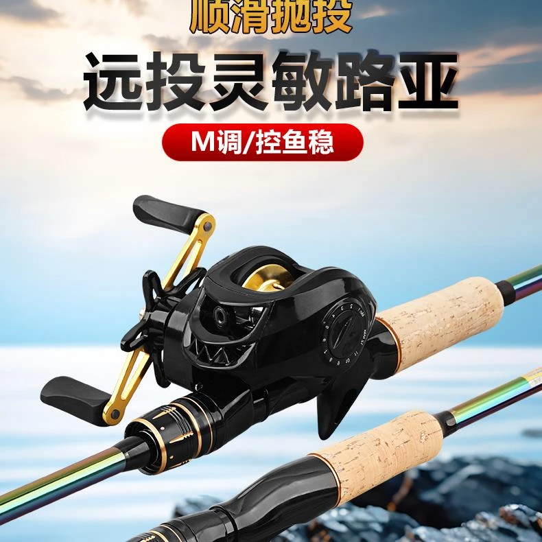 进口橡胶软木分体握把七彩电镀彩虹版竞技款路亚套装
