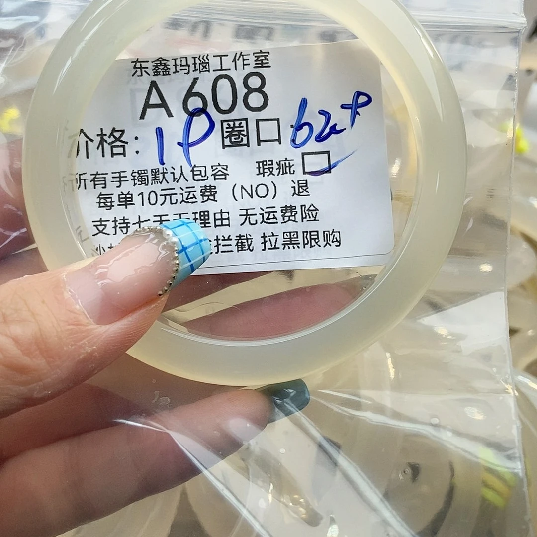 玛瑙/玉髓手镯未镶嵌熙**宝608