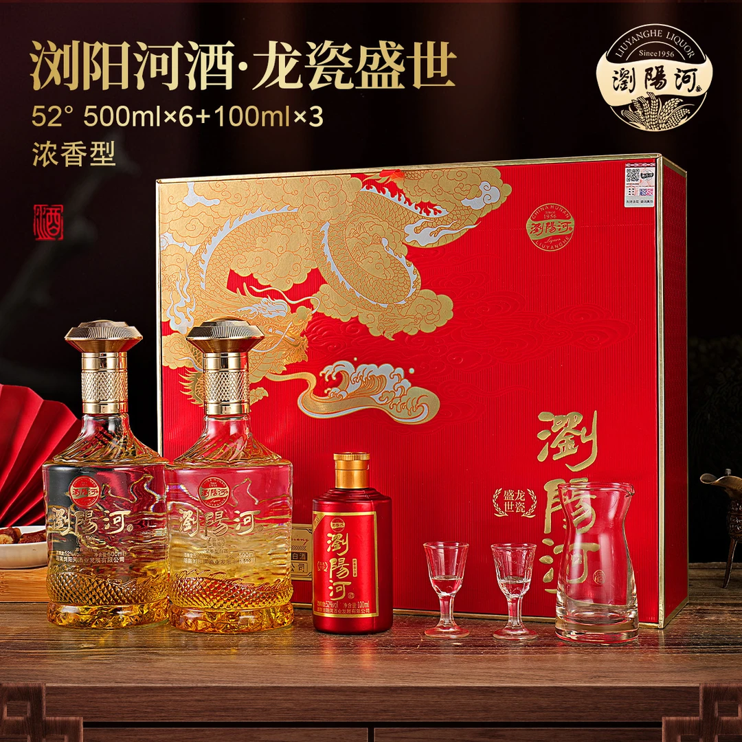 瀏陽河酒【团聚好礼】龙瓷盛世52度浓香白酒整箱500ml试饮小酒100ml