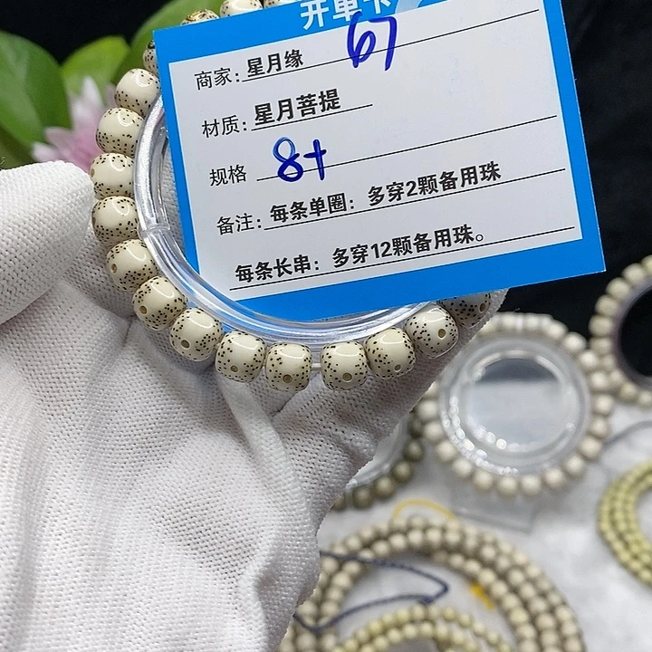 【闪购商品】吊坠星月菩提47,?!&&&&&