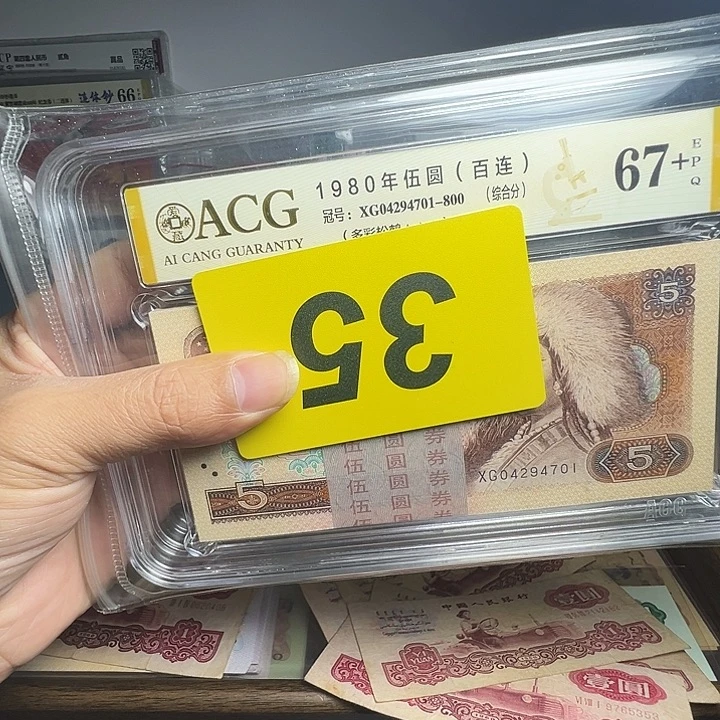 珍****退市纸币硬币品相如图