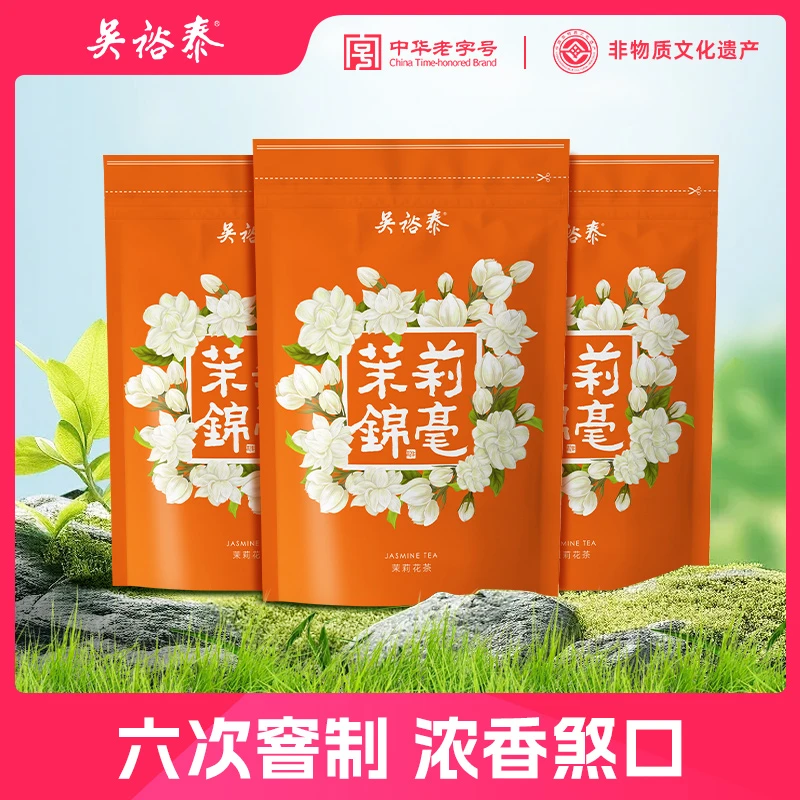 吴裕泰6次窨制特种茉莉花茶锦毫50g/袋