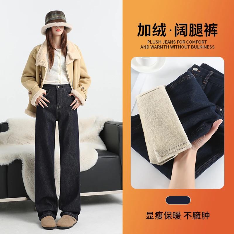 早秋新款厚绒窄版阔腿直筒牛仔裤女超柔心纱宽松垂感百搭拖地男友