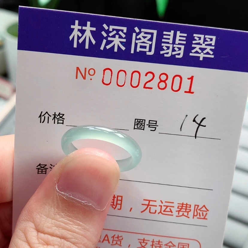 【闪购商品】未镶嵌戒指翡翠
