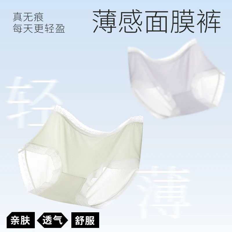 杜卡诺7A抑菌桑蚕丝内裤2588