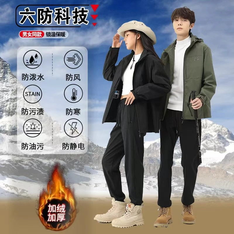 【加绒加厚】冬季新款六防科技保暖卫裤男女同款运动户外潮流百搭
