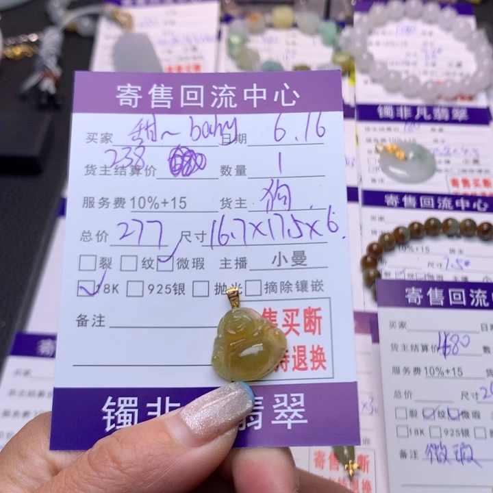 甜****翡翠18K金镶嵌颈饰