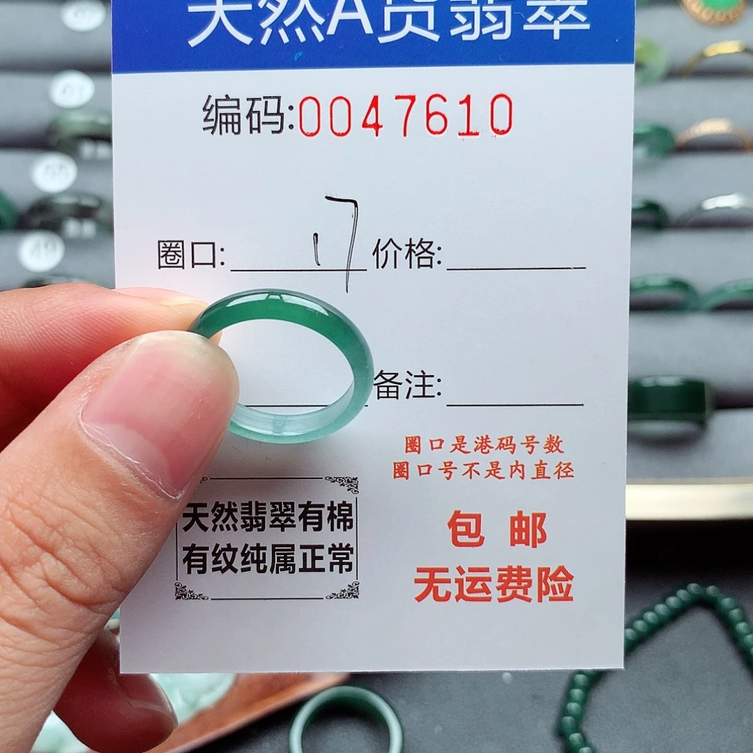 未镶嵌戒指翡翠天然