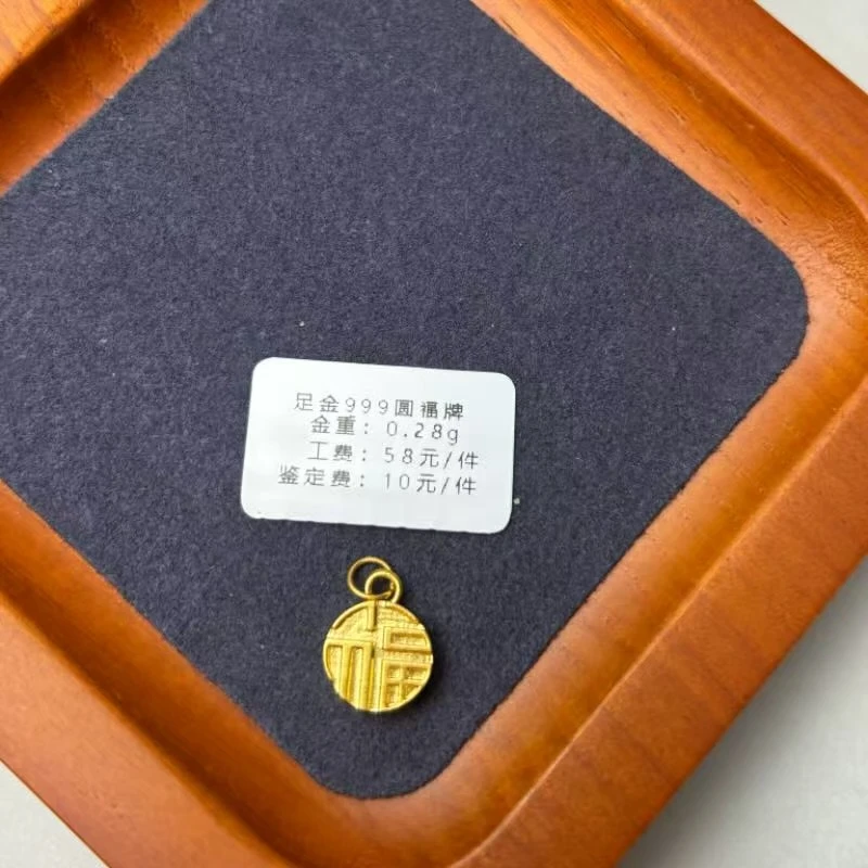 足金999圆福牌WH1191