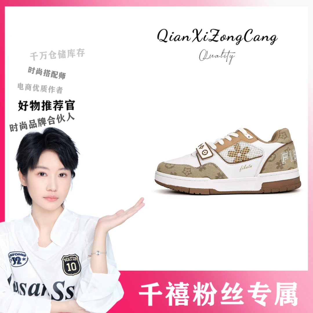 FBT2403A05情侣款休闲板鞋