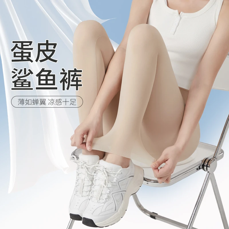 夏季超薄防晒冰丝透气弹力显瘦高腰鲨鱼打底裤J