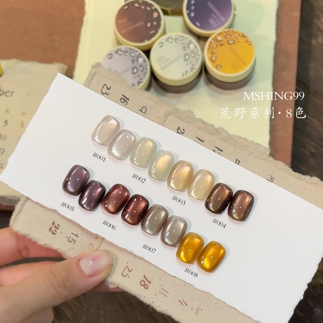 Mshing99魅萱2025年新款荒野玻璃珠猫眼秋冬指甲甲油胶美甲店专用