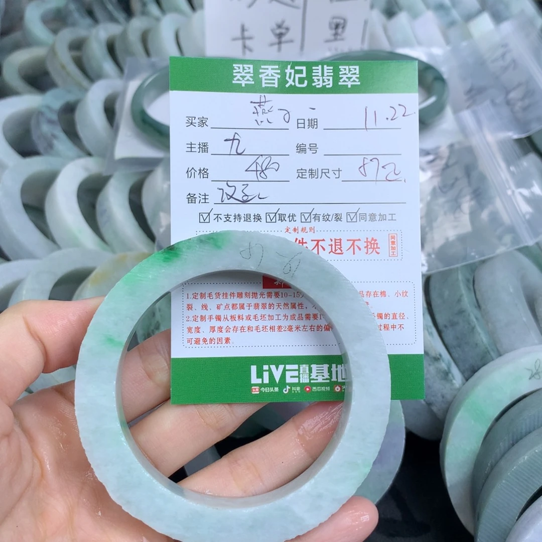 燕***.定制翡翠未镶嵌翡翠手镯定制