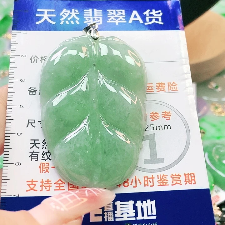 【闪购商品】翡翠颈饰未镶嵌翡翠