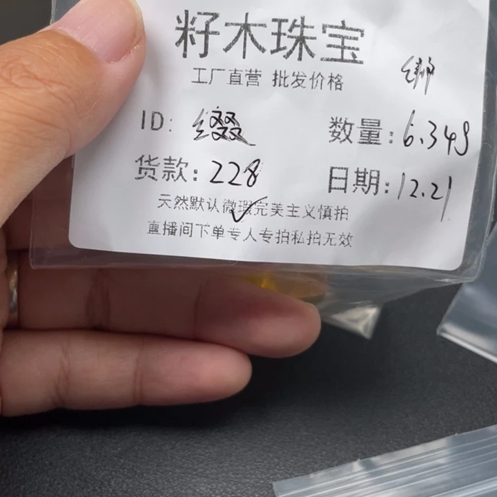 缀***甜琥珀未镶嵌裸石蜜蜡微粉补价