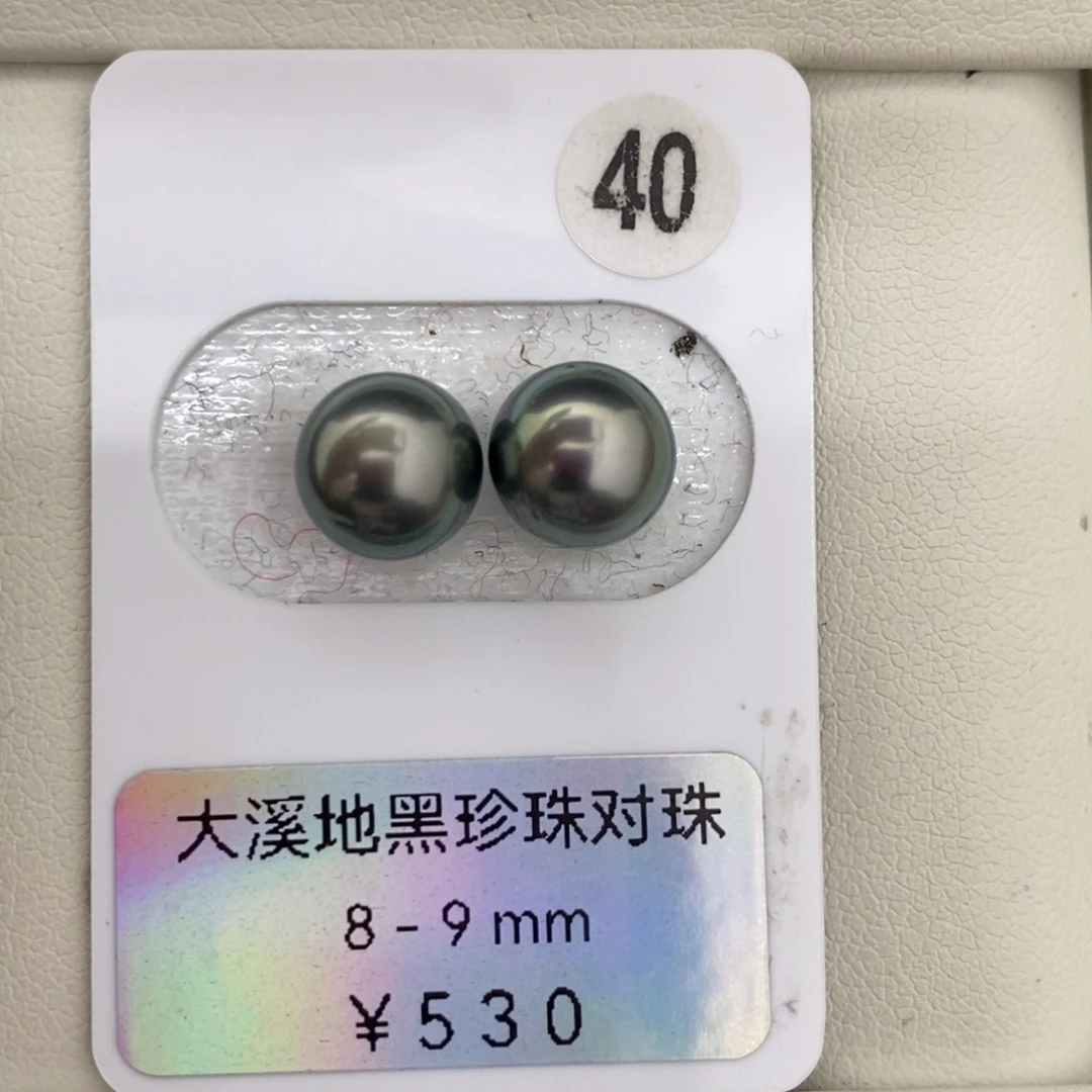 定制海水珍珠未镶嵌裸珠大溪地黑珍珠8-9mm