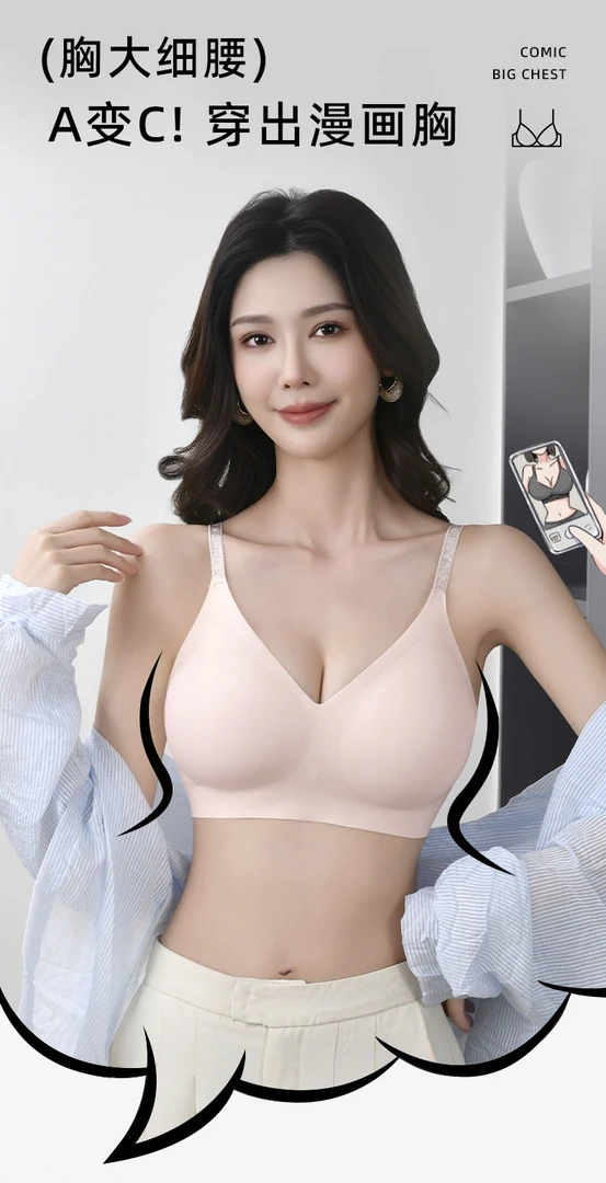 【薄厚两对胸垫】薄款聚拢排搭扣文胸无痕美背内衣文胸罩大胸内衣
