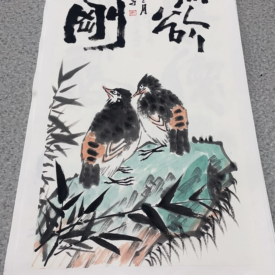 国画2平尺国画作品