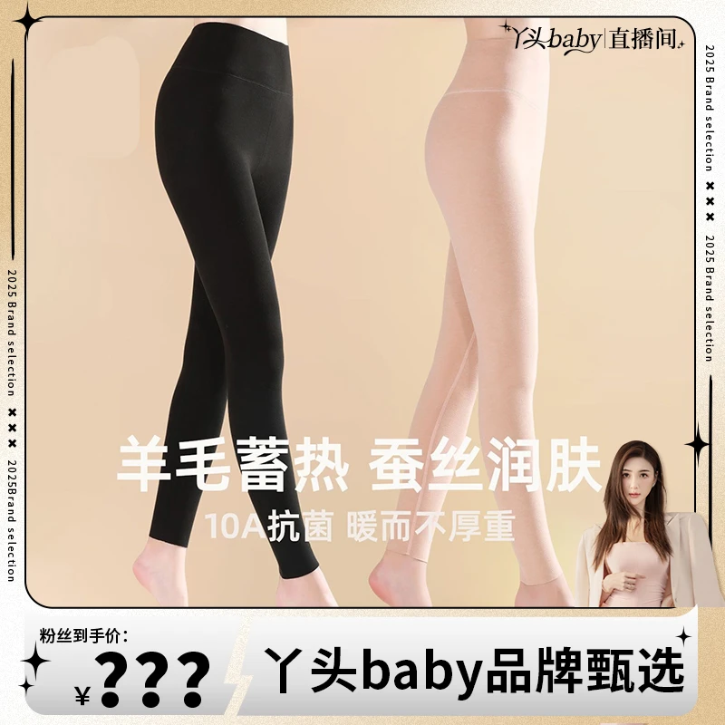 顶瓜瓜情侣含羊毛蚕丝保暖裤2条装2417&2418 zb