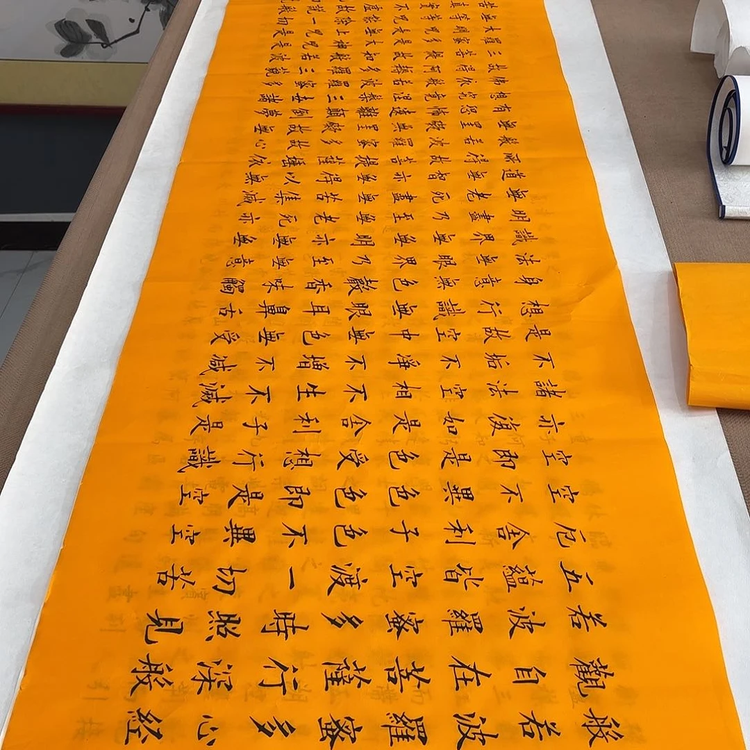 书法心经李淦…………
