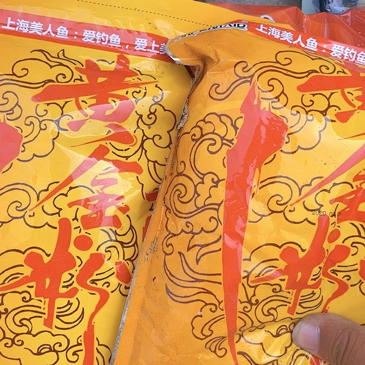 美人鱼黄金粉发两包