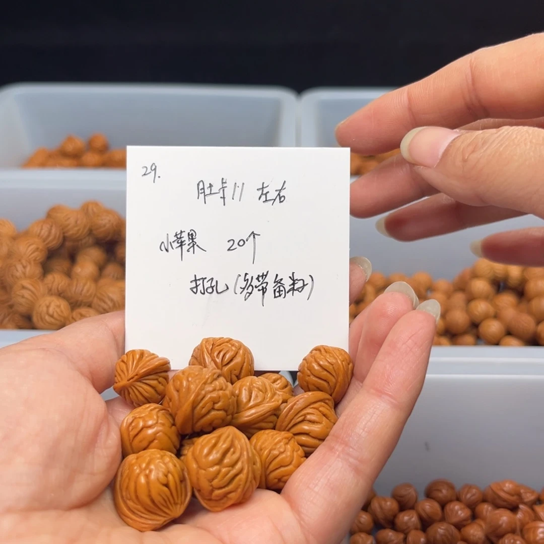 文玩核桃手串郑*雪桃核