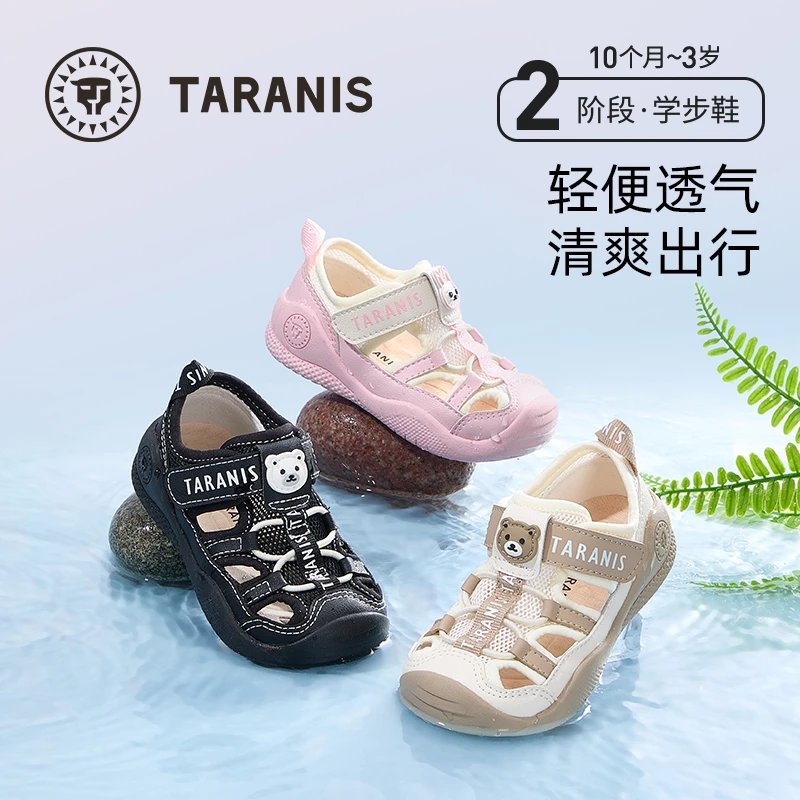 泰兰尼斯夏季新款宝宝防滑机能鞋包头防踢凉鞋学步鞋T07T5B7287