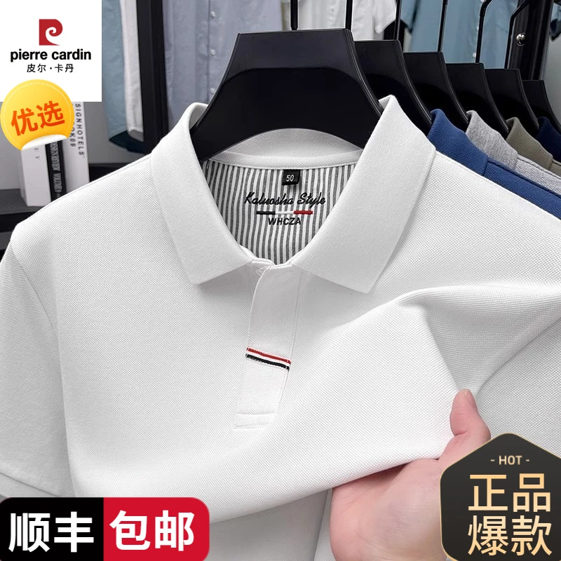 皮尔卡丹新款短袖polo衫男士高档翻领无痕半袖免烫时尚轻奢t恤