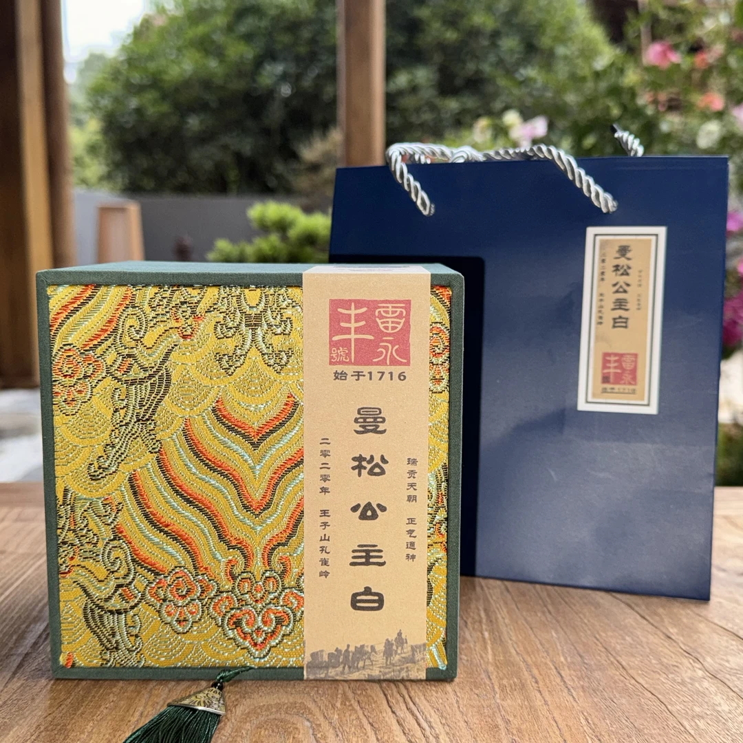 雷永丰号2020年曼松公主白龙珠