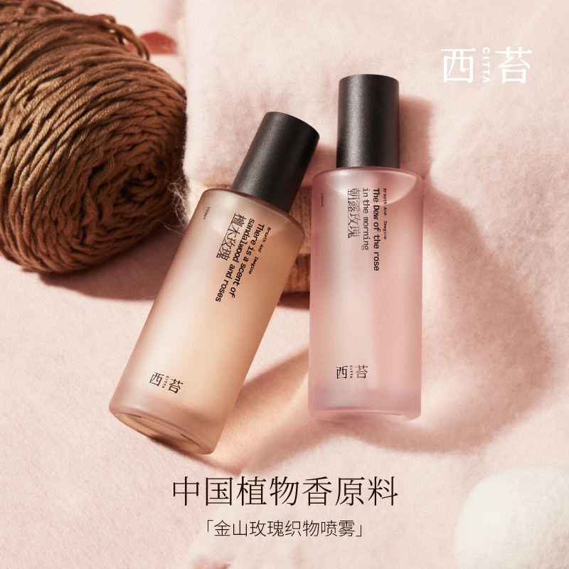 CITTA/西苔金山玫瑰香氛喷雾持久留香除异味高级淡香氛150ml