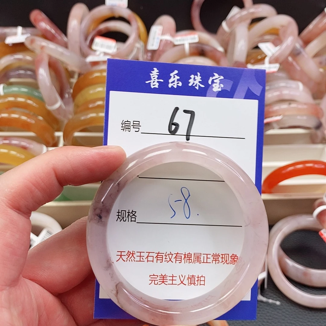 石英质玉（金丝玉）未镶嵌手镯