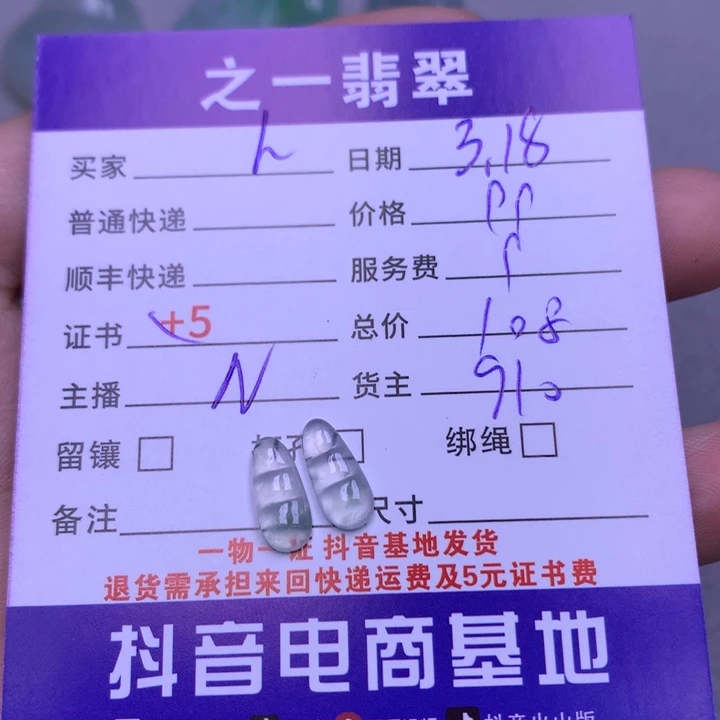 翡翠未镶嵌颈饰h****e翡翠