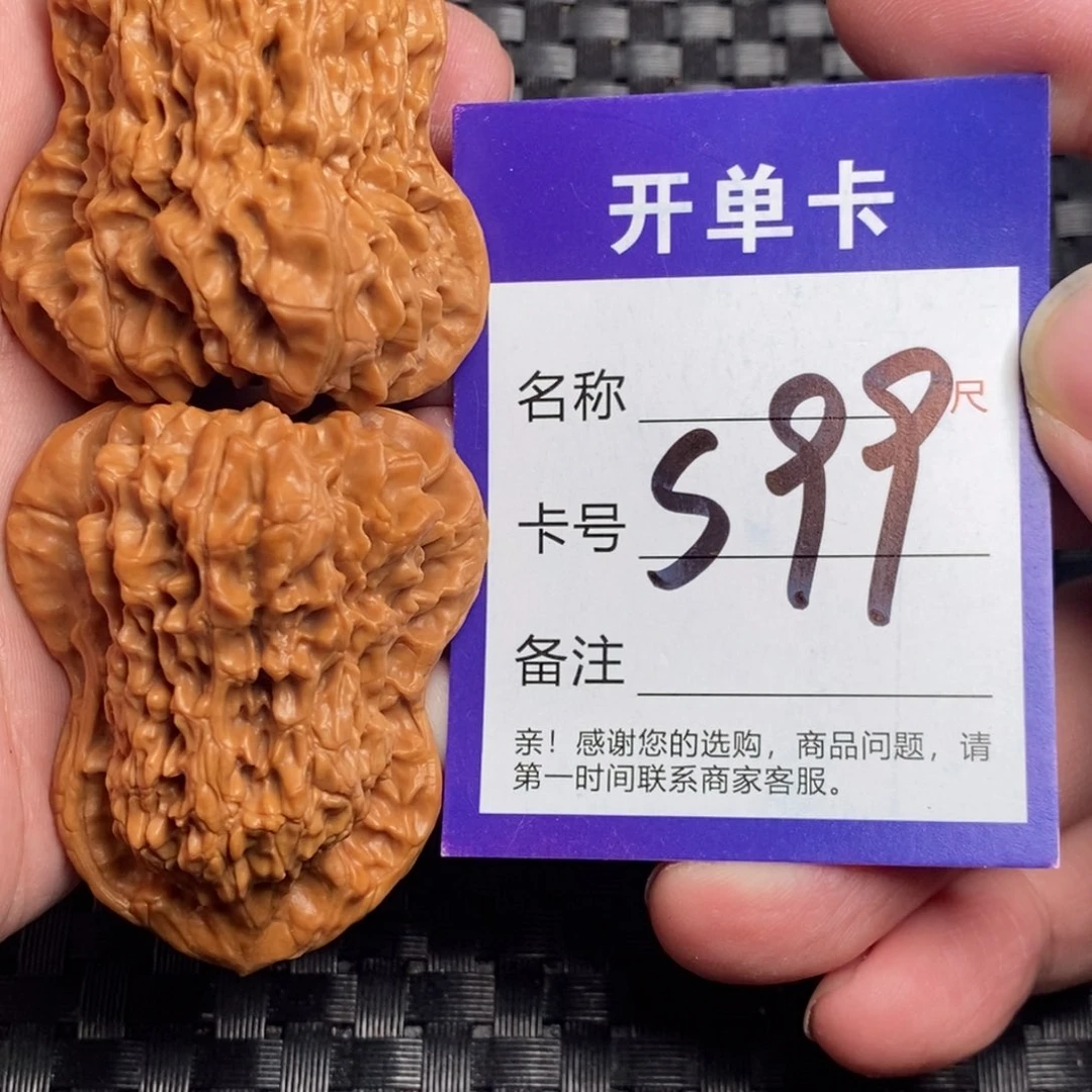 文玩核桃吊坠好果子