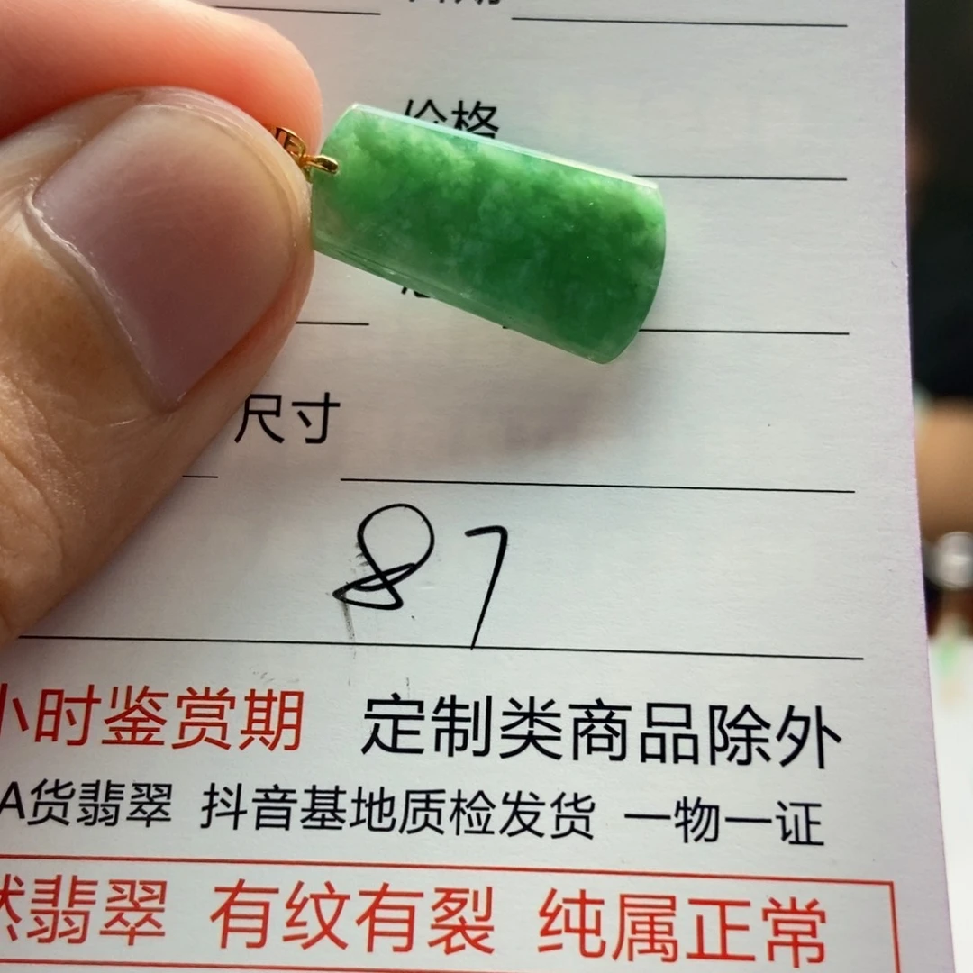 翡翠18K金镶嵌吊坠(不含链)，