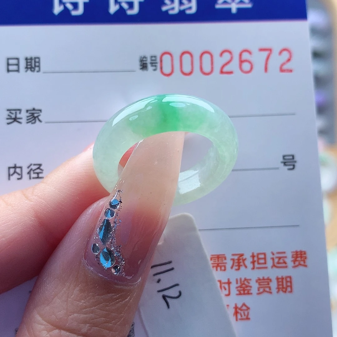 翡翠戒指未镶嵌缅甸A货
