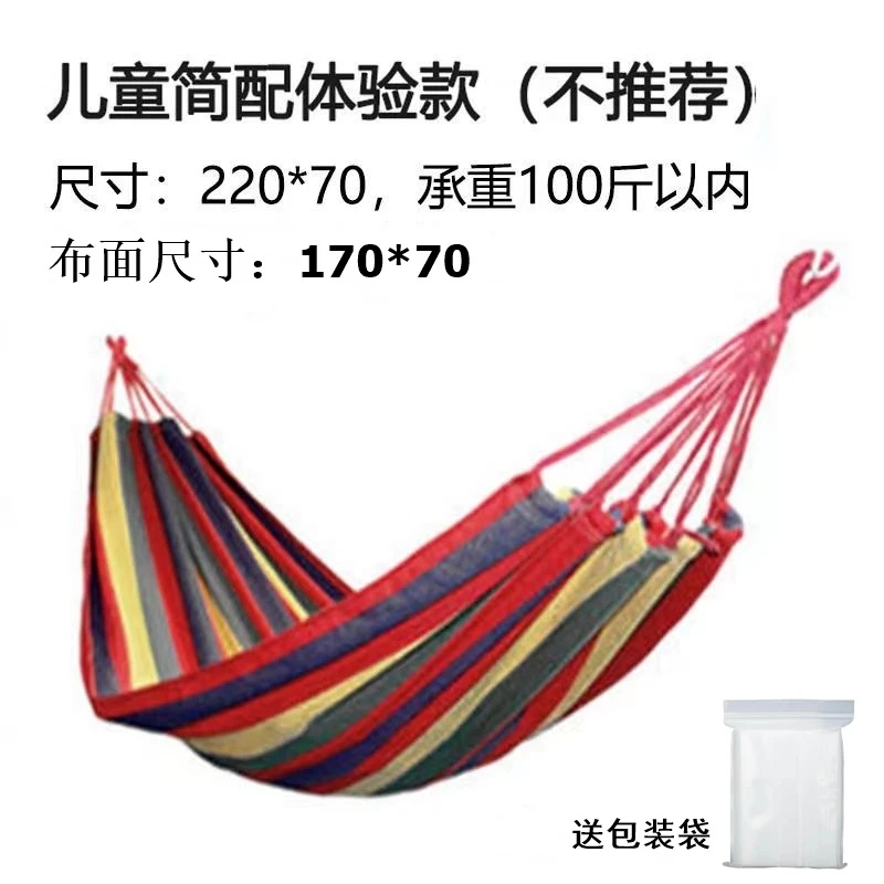 户外防侧翻帆布吊床弯木棍鸭嘴吊床宿舍秋千吊床双人加厚吊床