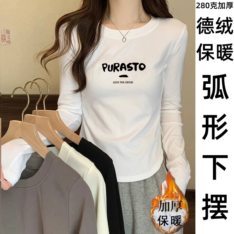 秋冬新款德绒长袖T恤女打底衫纯色上衣舒适显瘦百搭圆领弧形下摆